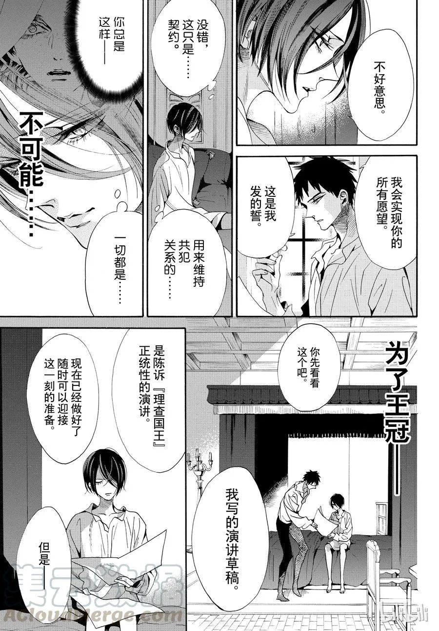052话 052 第7页