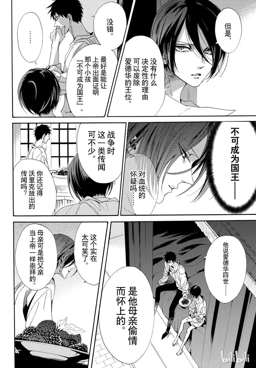 052话 052 第8页