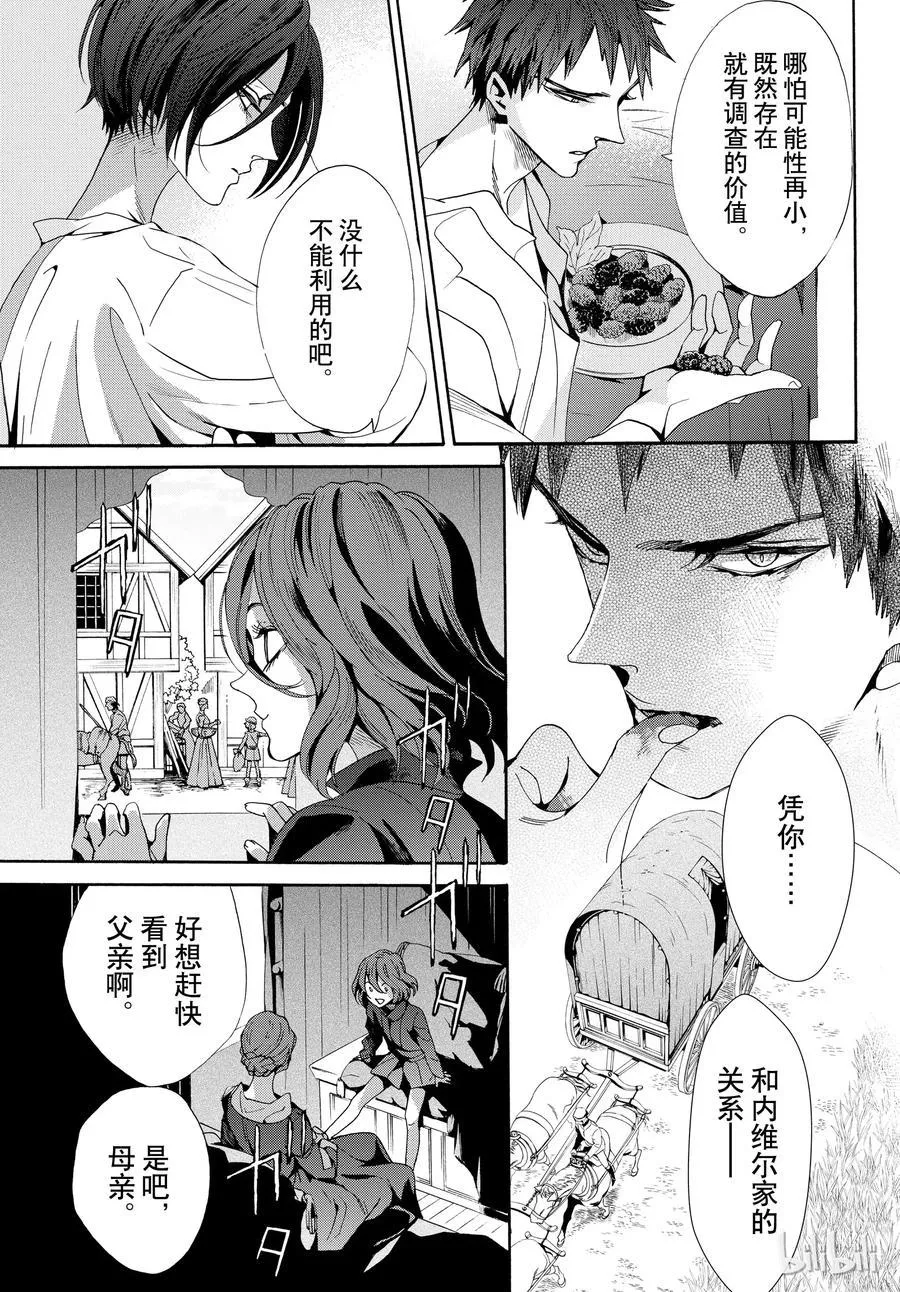 052话 052 第9页