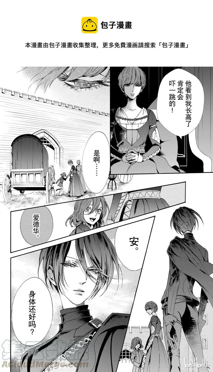 052话 052 第10页