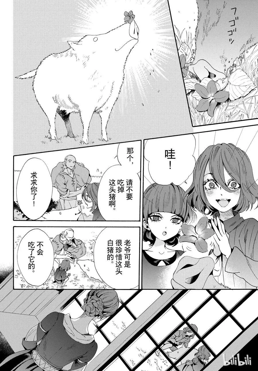 052话 052 第12页