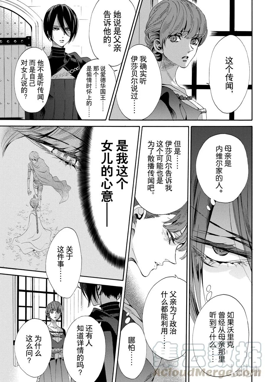 052话 052 第13页