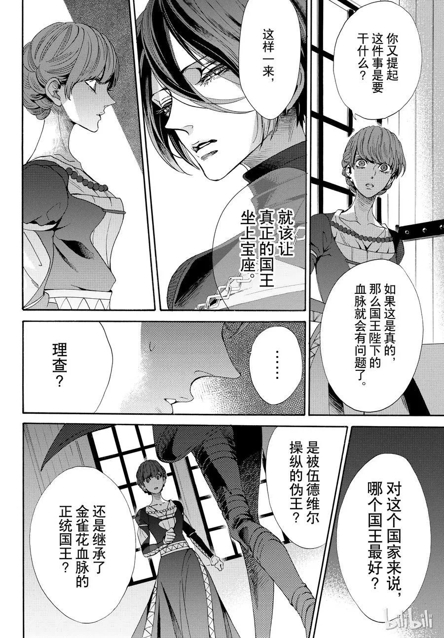 052话 052 第14页