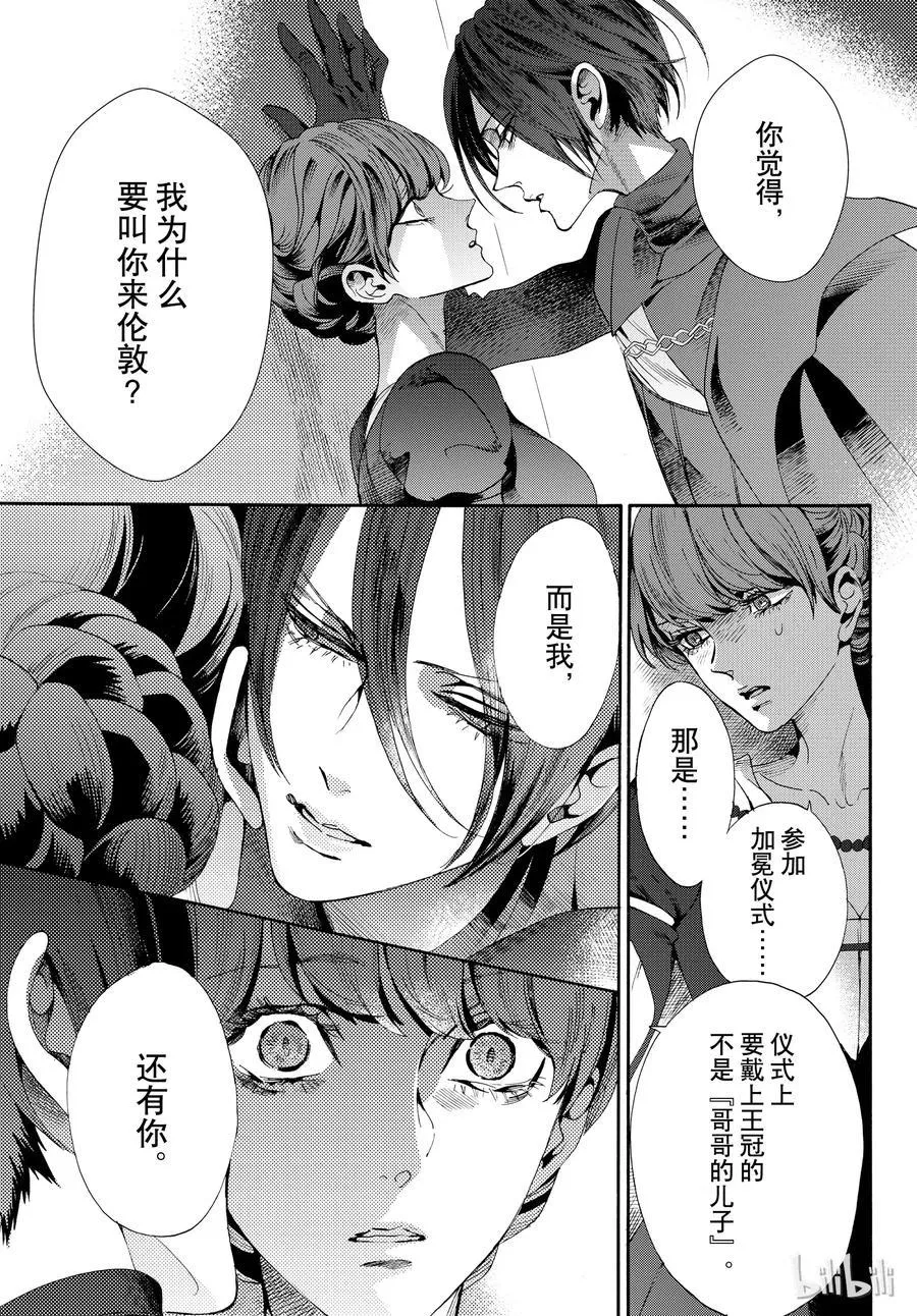 052话 052 第15页