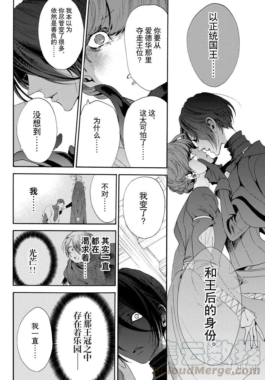052话 052 第16页
