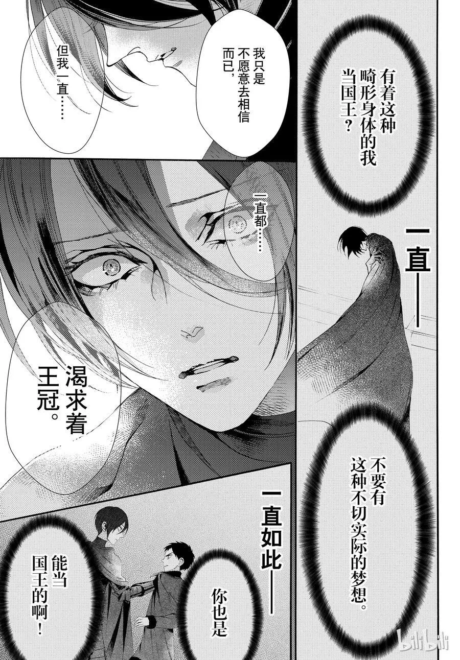 052话 052 第17页