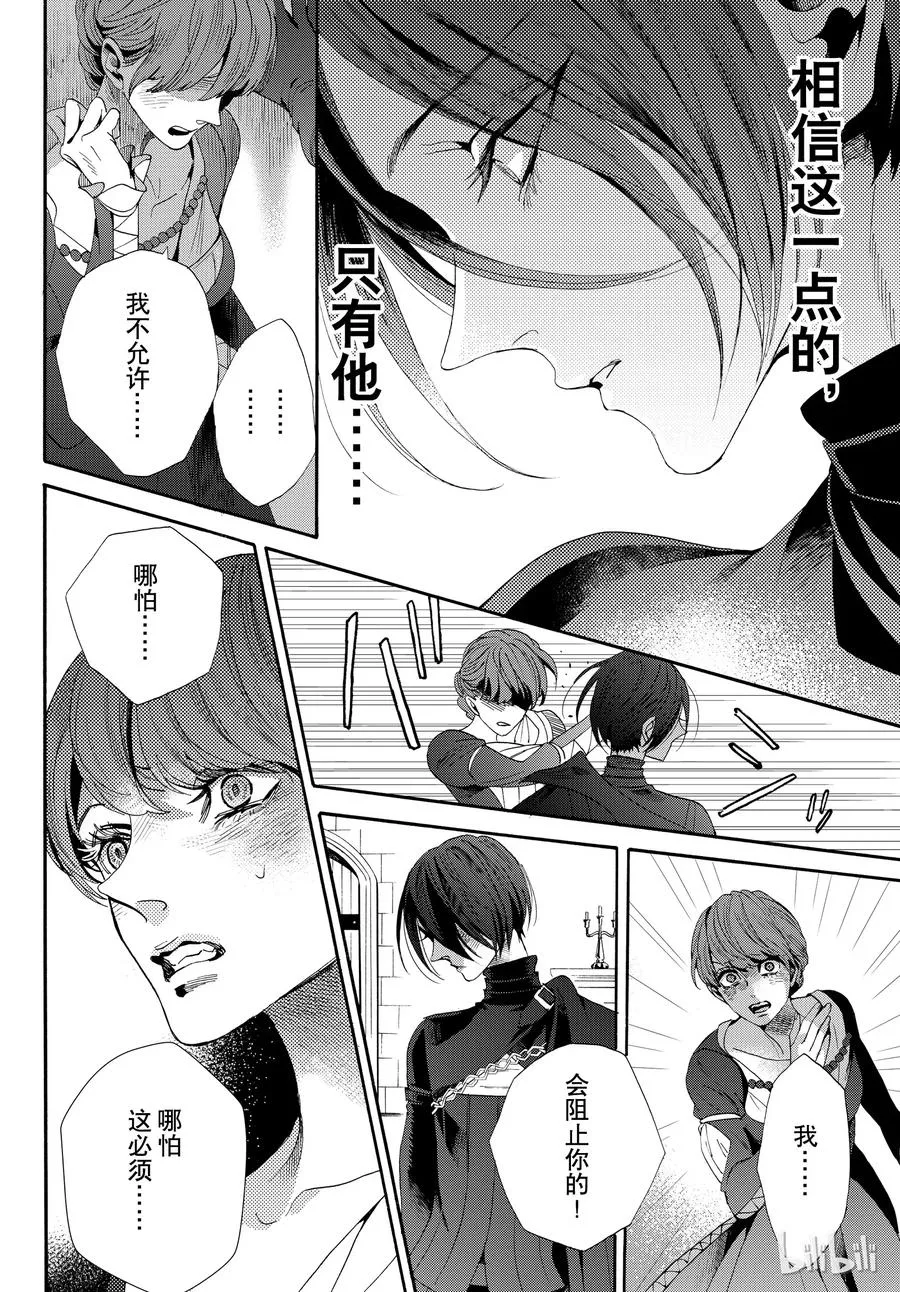 052话 052 第18页