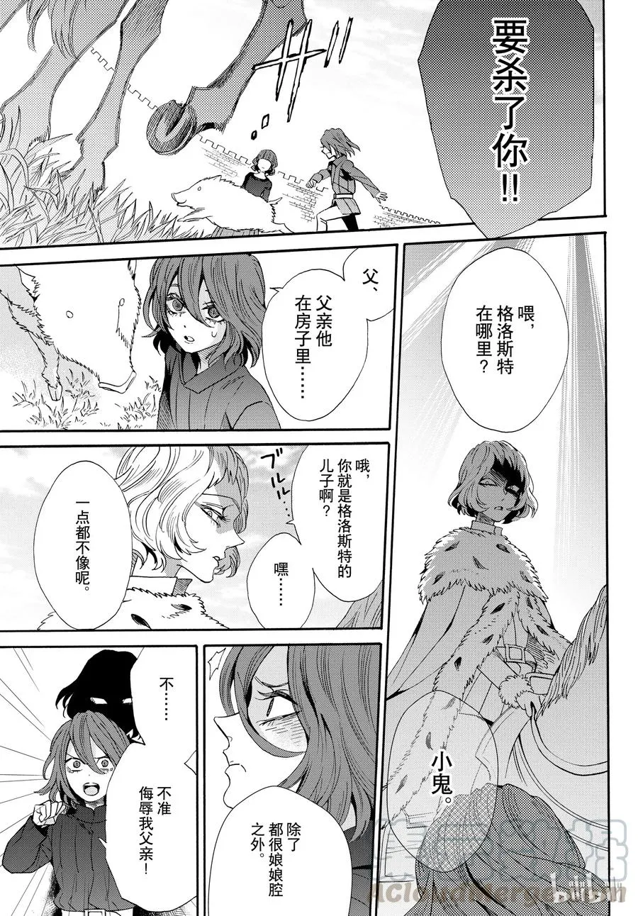 052话 052 第19页