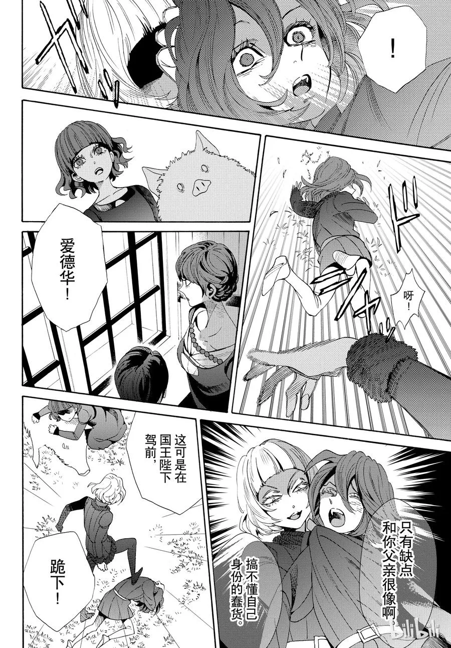052话 052 第20页