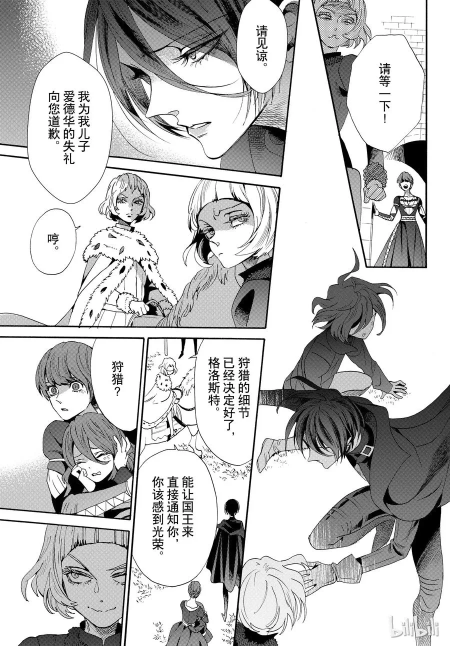 052话 052 第21页
