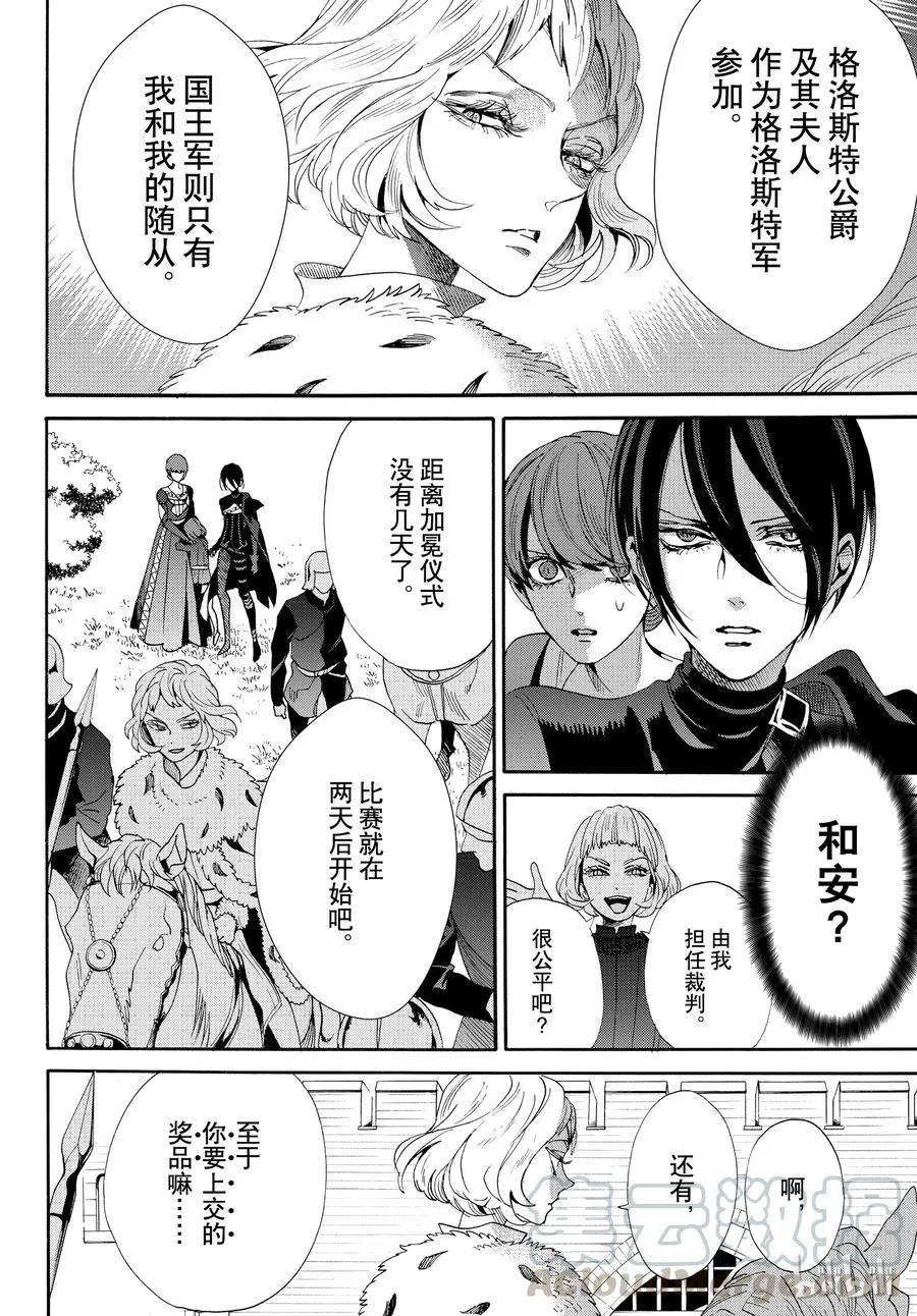052话 052 第22页