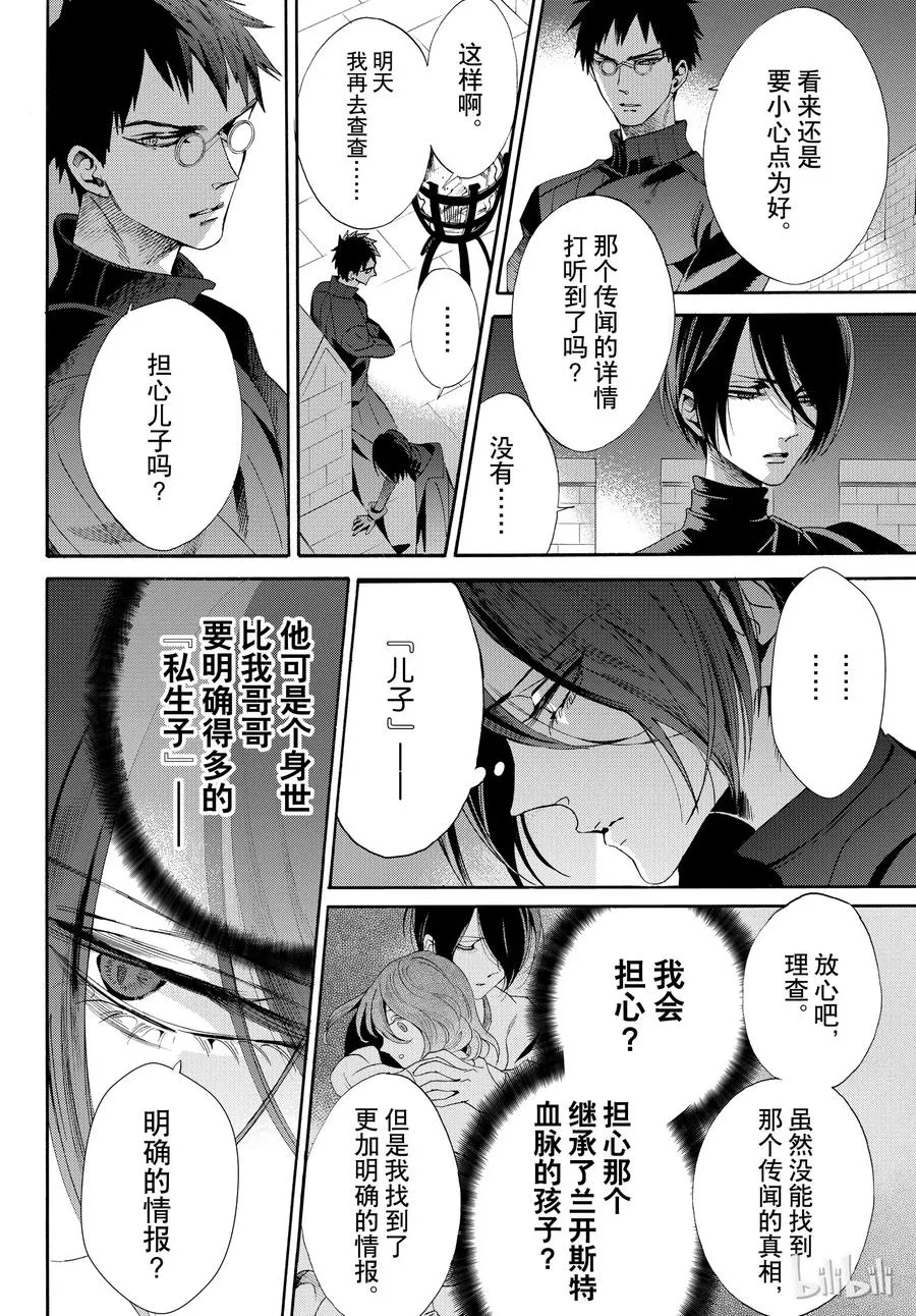 052话 052 第24页