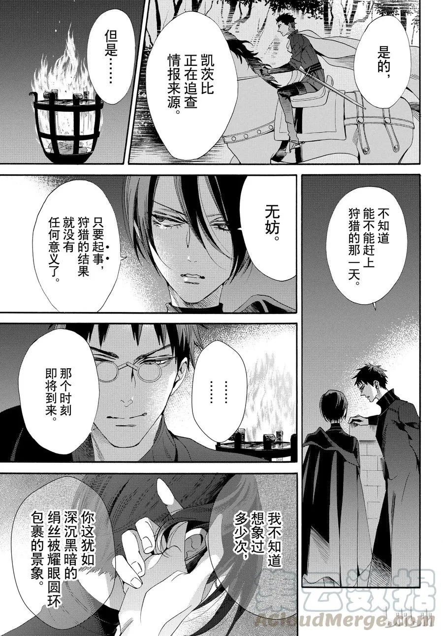 052话 052 第25页