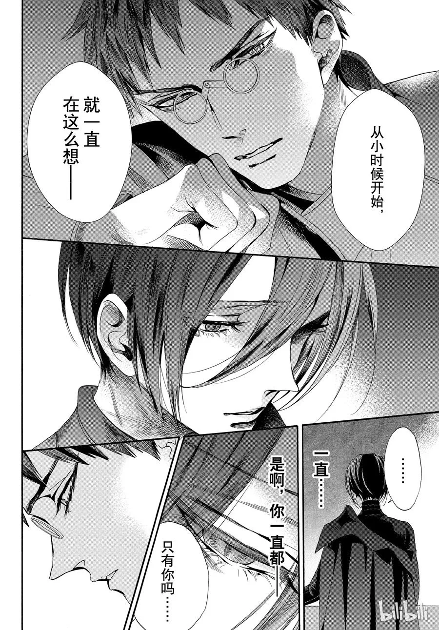 052话 052 第26页
