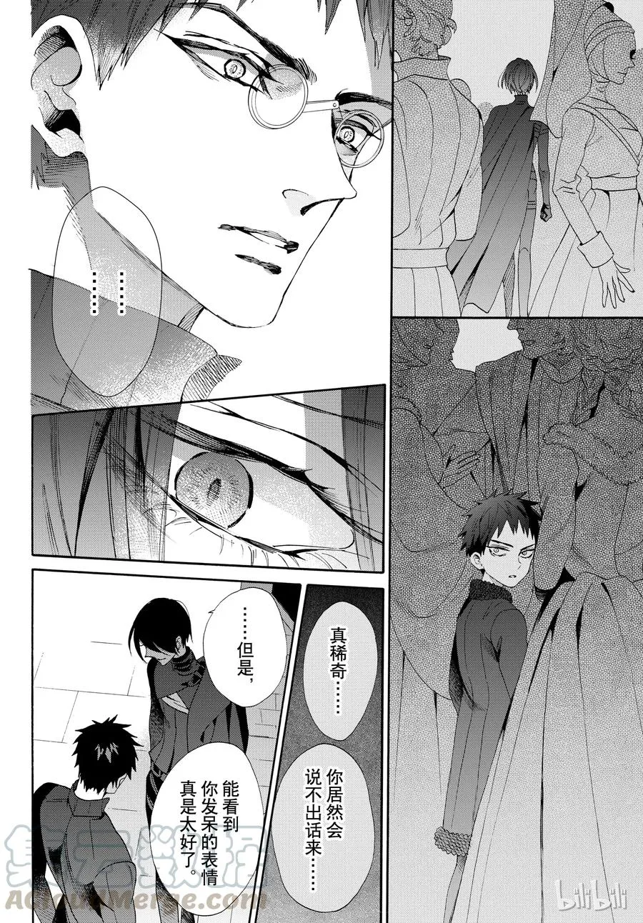 052话 052 第28页