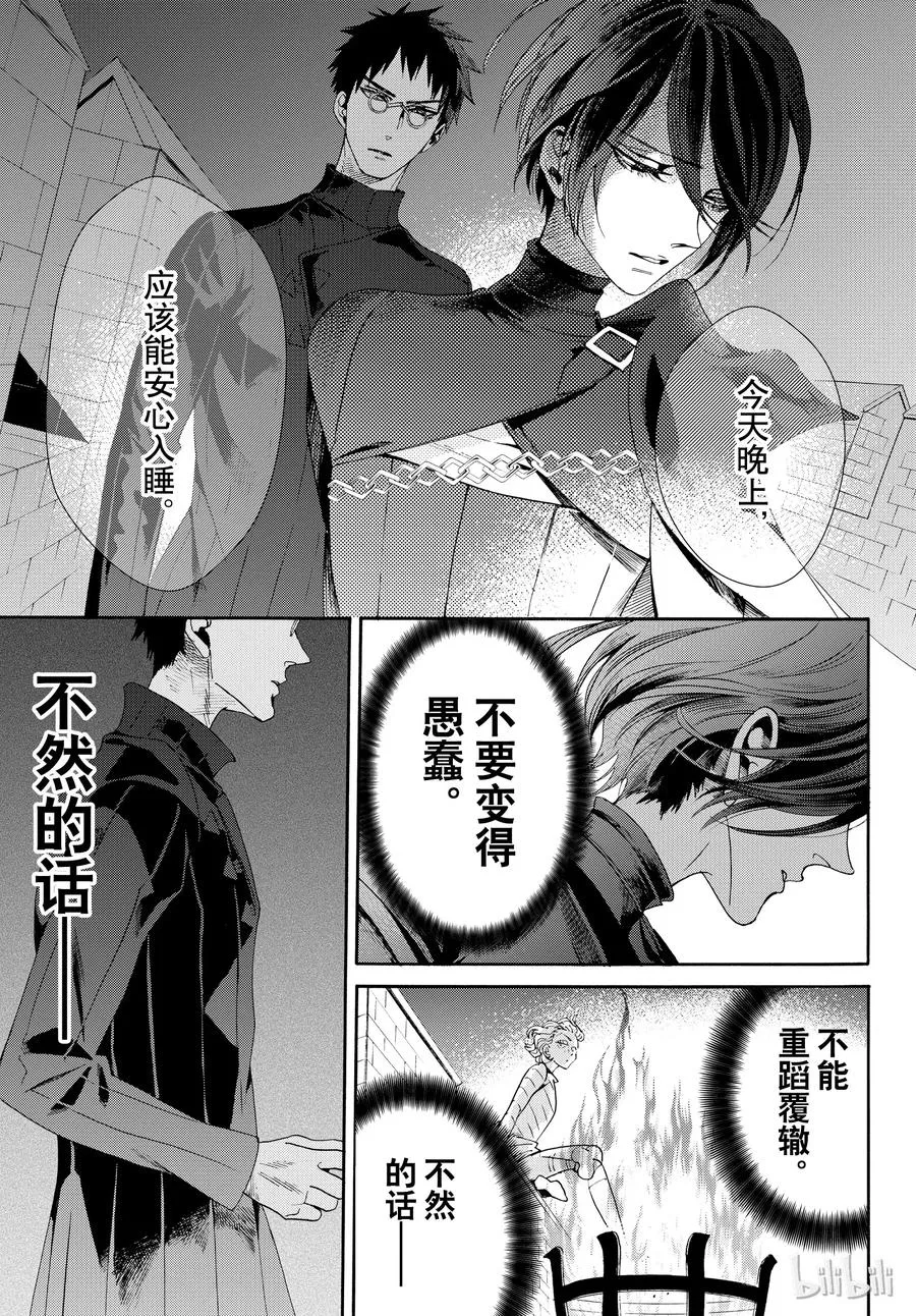052话 052 第29页