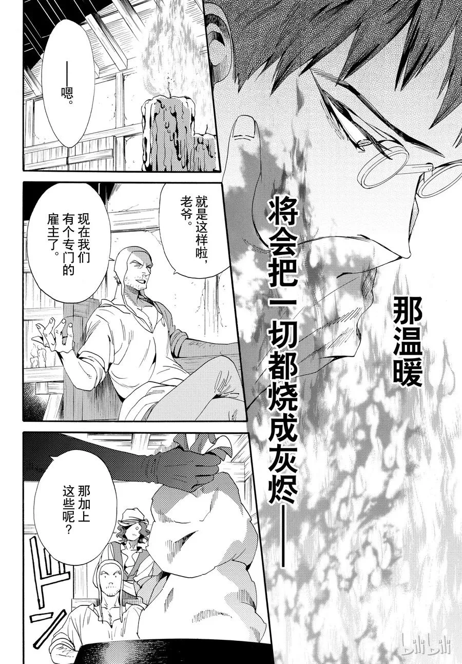 052话 052 第30页