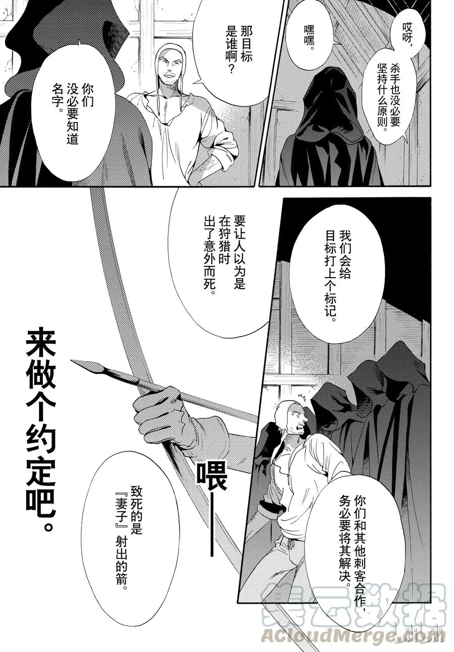 052话 052 第31页