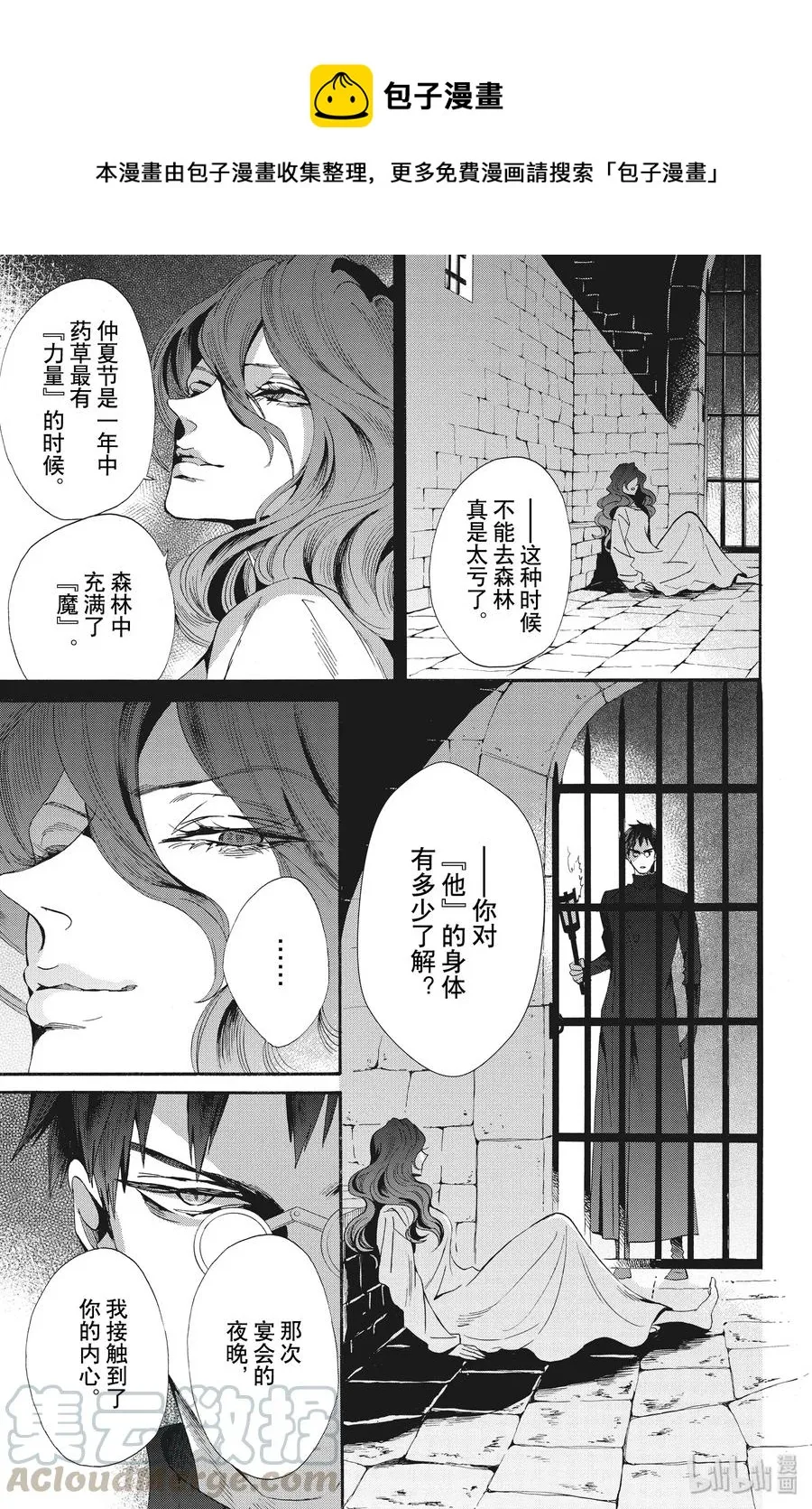 053话 053 第1页