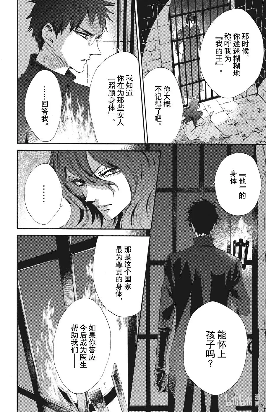 053话 053 第2页
