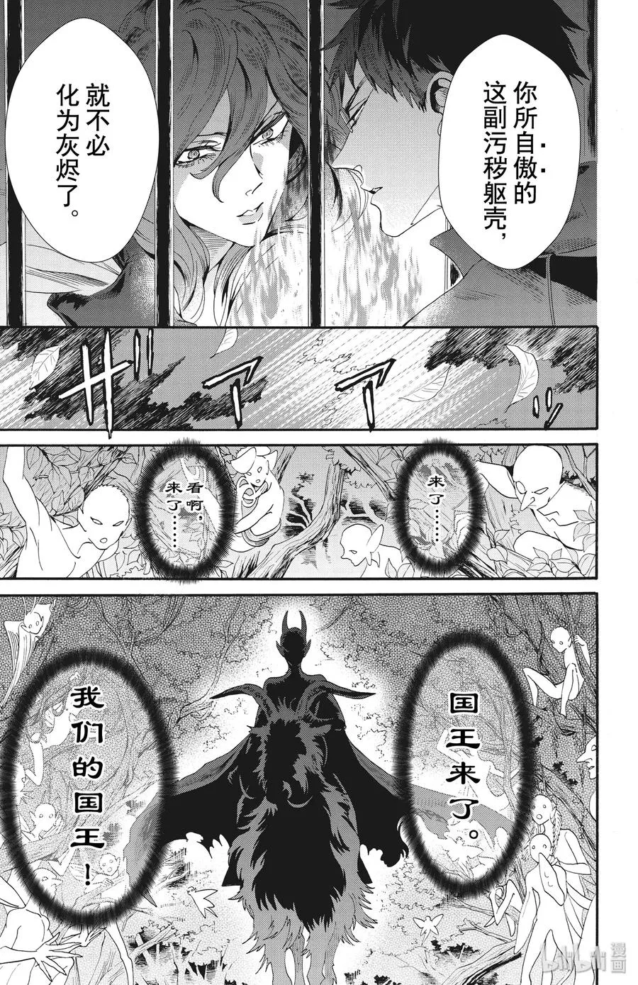 053话 053 第3页