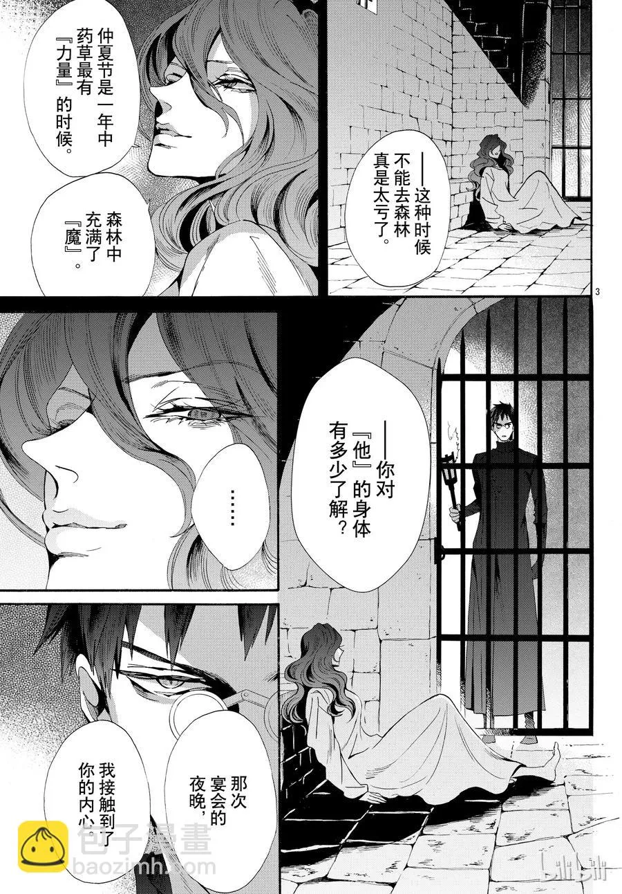 053话 053 第6页