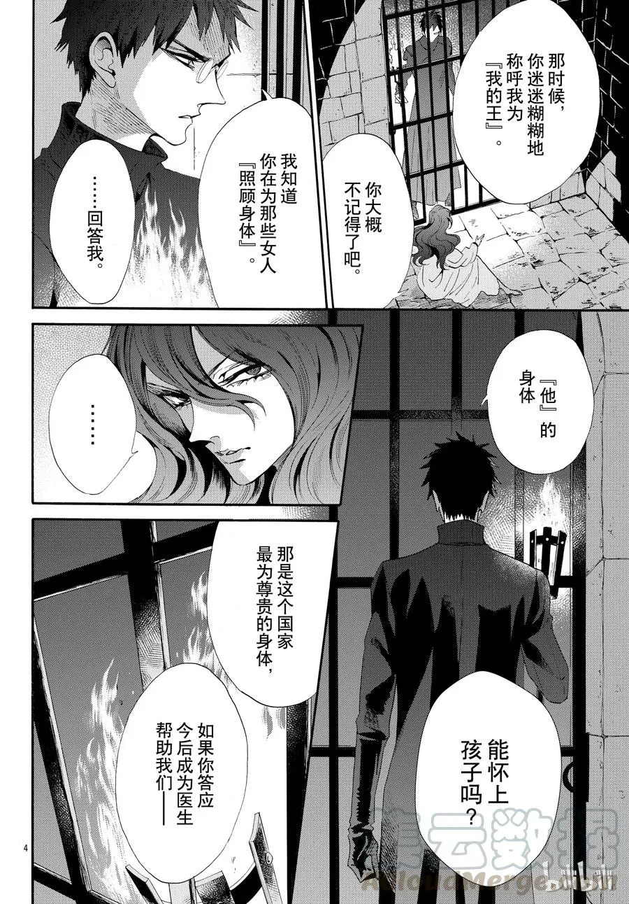 053话 053 第7页