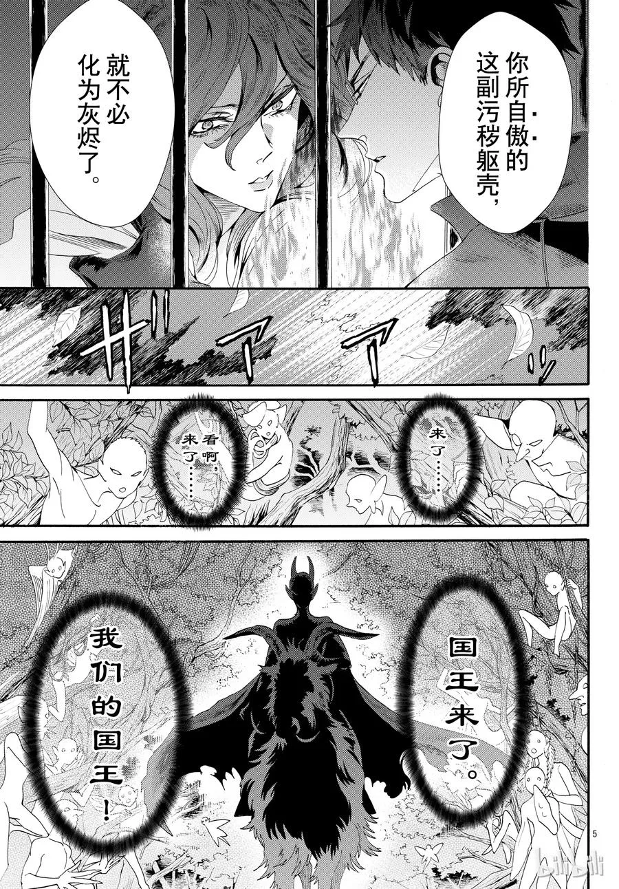 053话 053 第8页