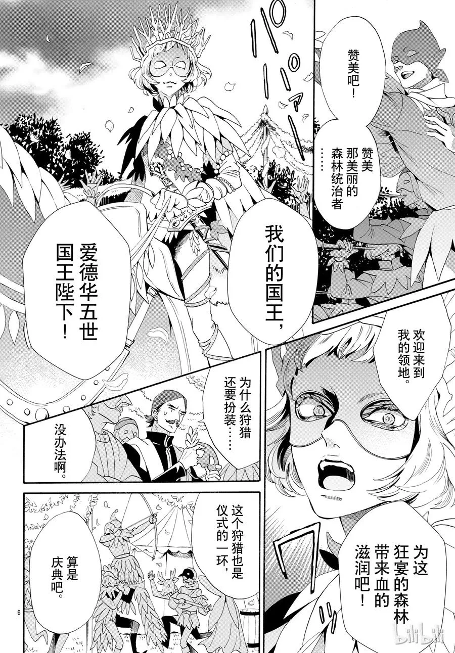 053话 053 第9页