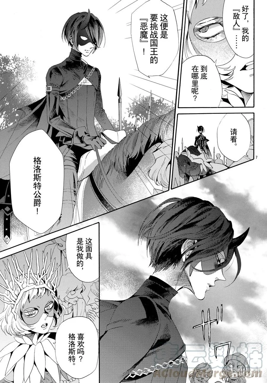 053话 053 第10页