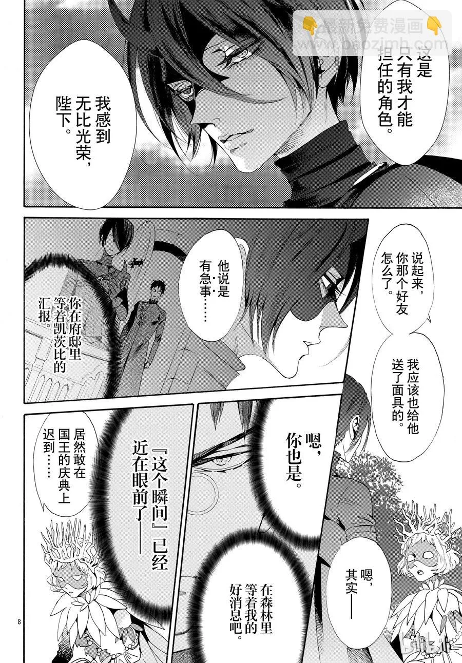 053话 053 第11页