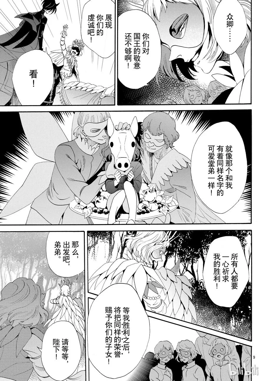053话 053 第12页