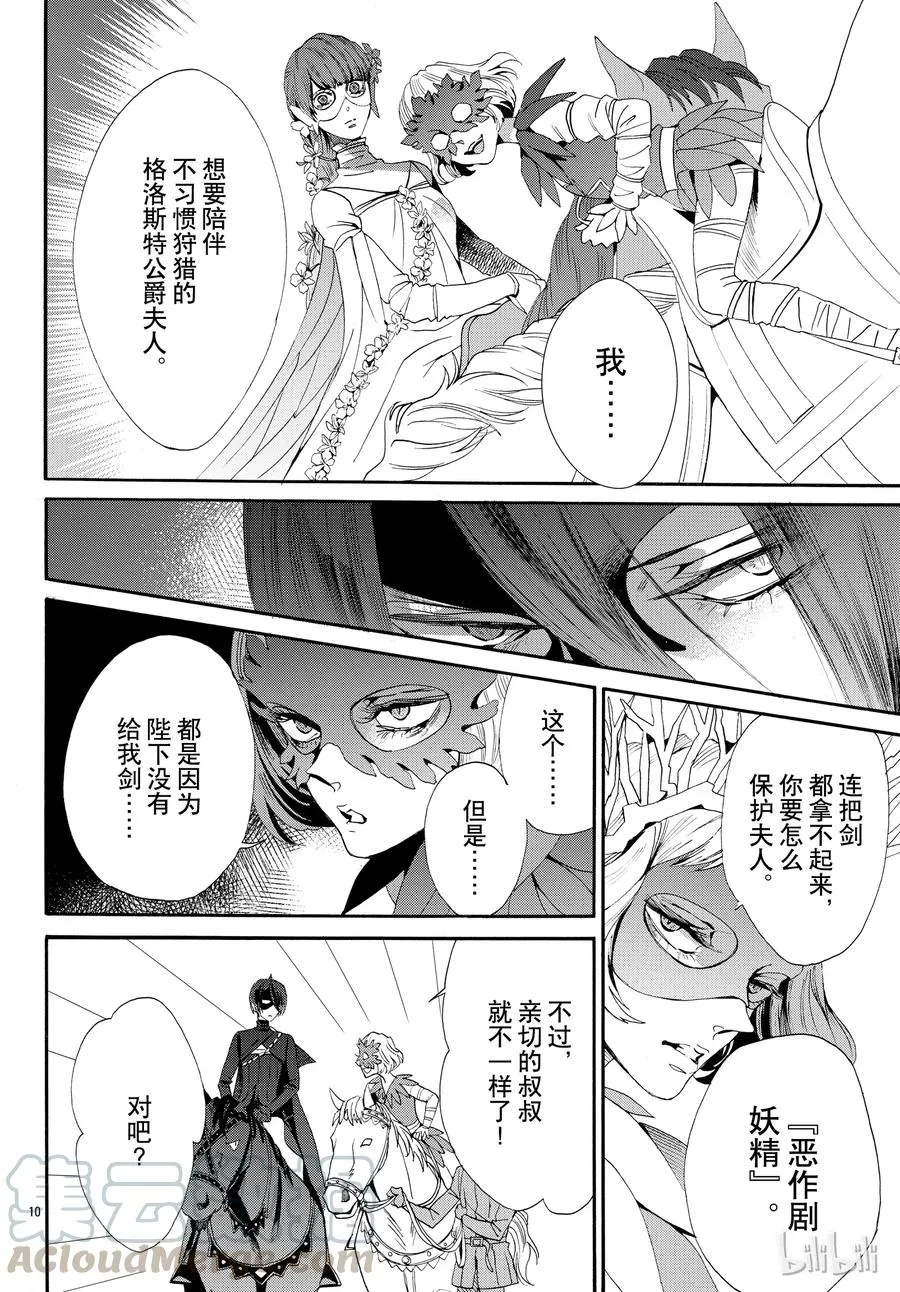 053话 053 第13页