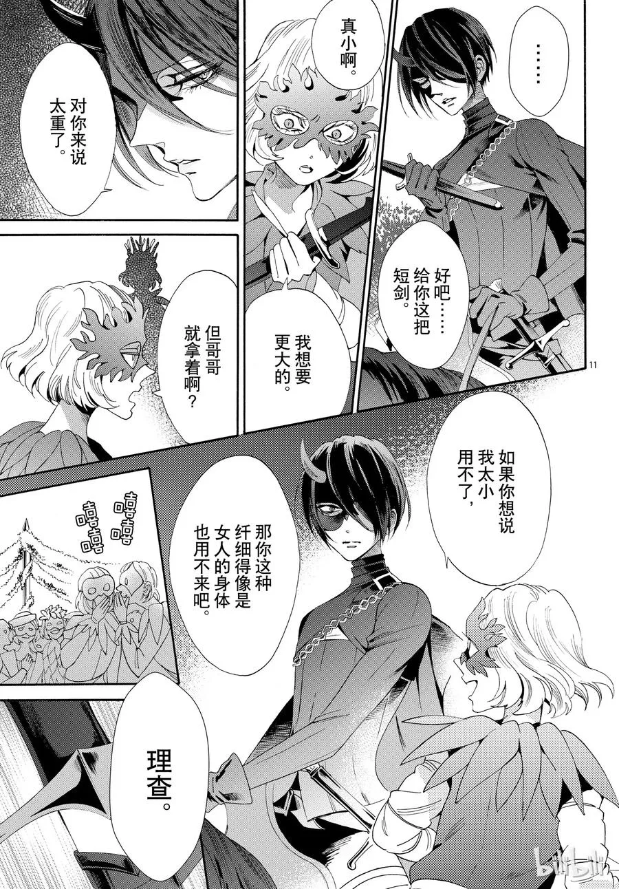 053话 053 第14页