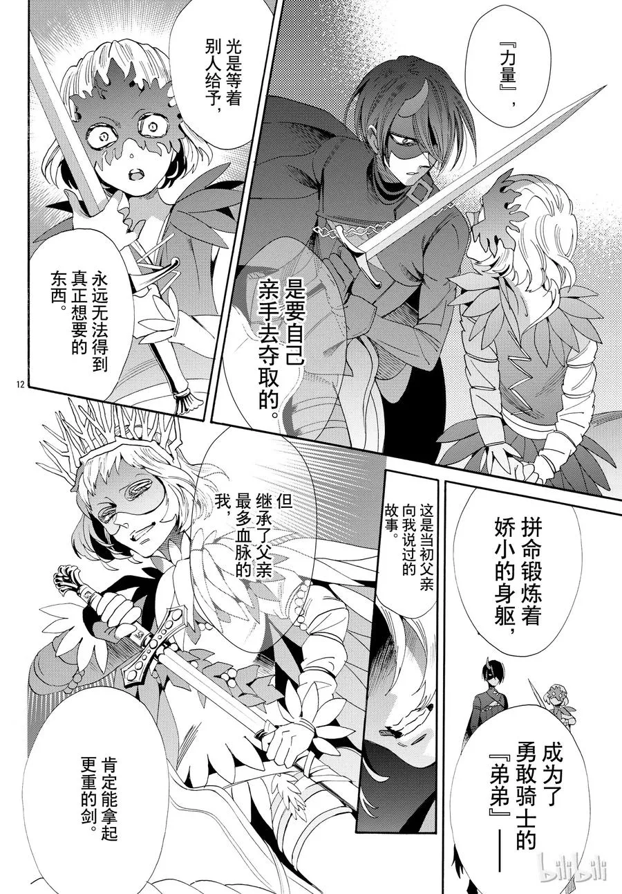 053话 053 第15页