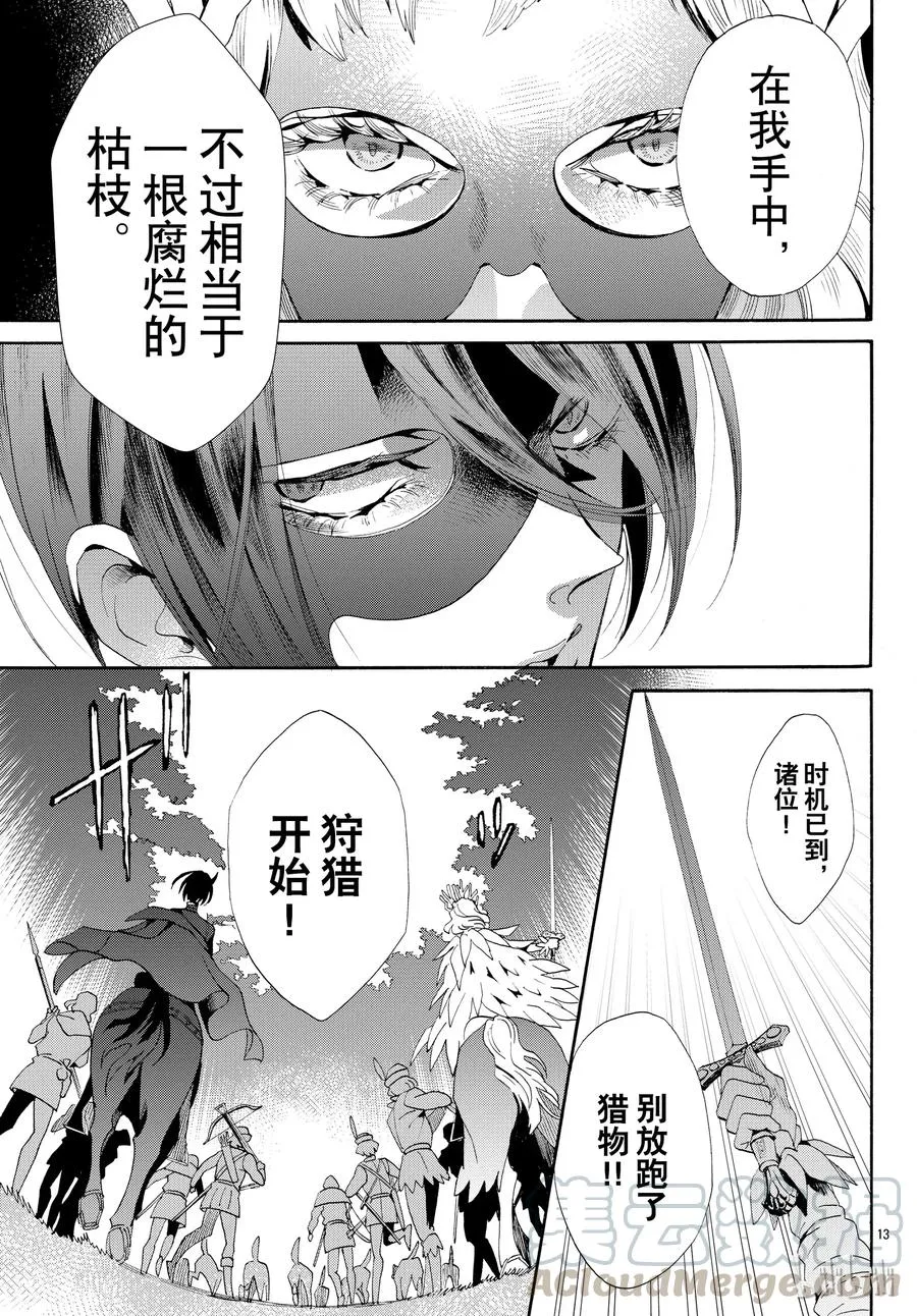 053话 053 第16页