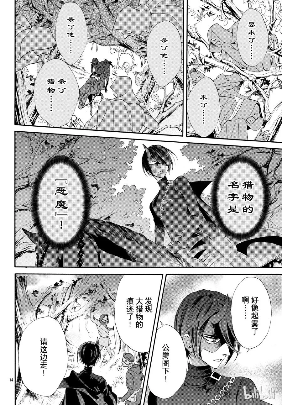 053话 053 第17页