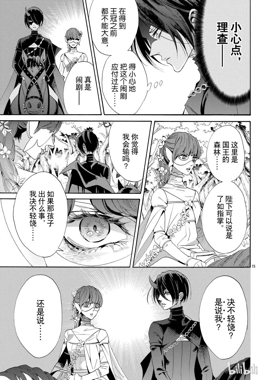053话 053 第18页
