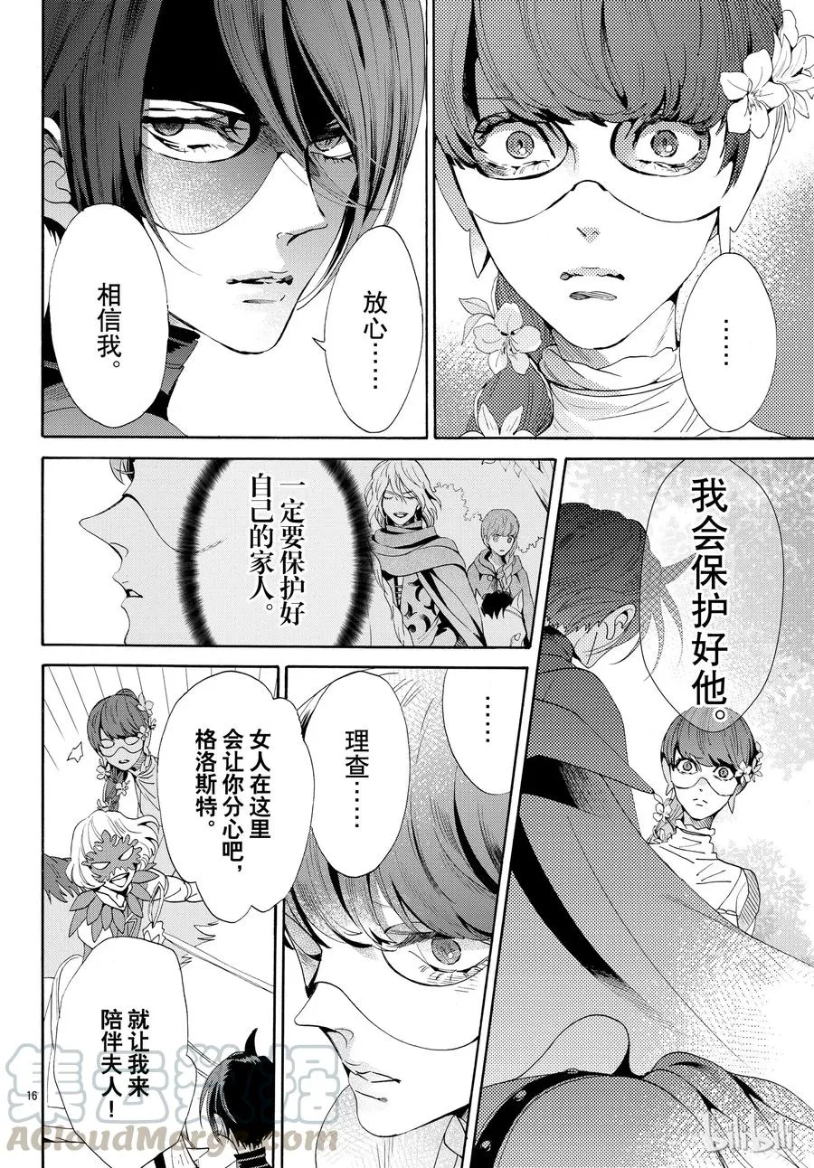 053话 053 第19页