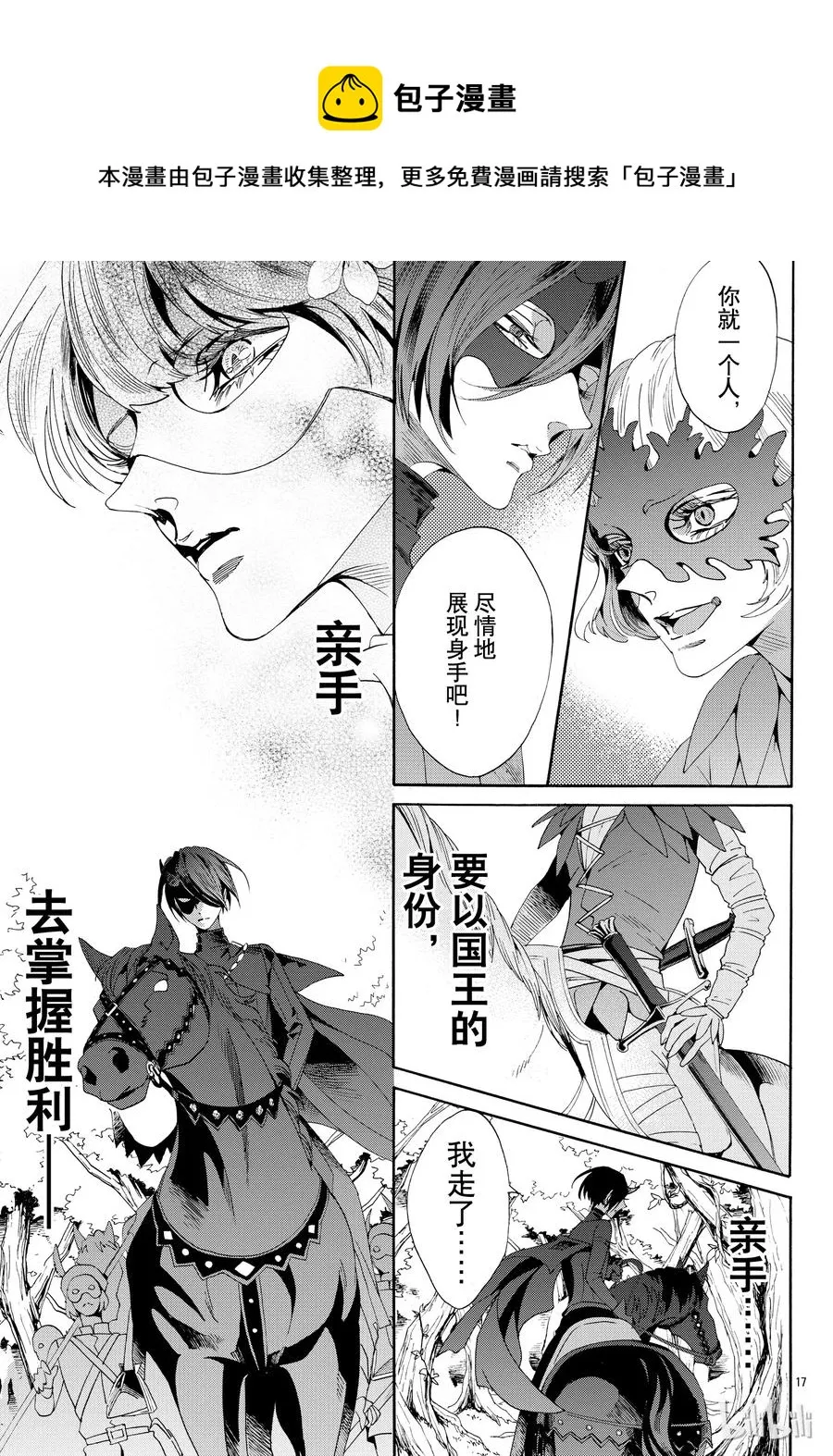 053话 053 第20页