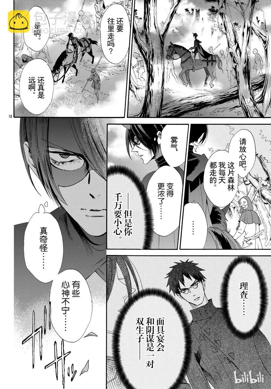 053话 053 第21页