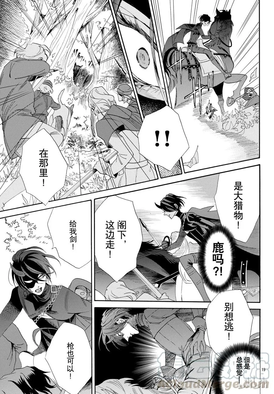 053话 053 第22页