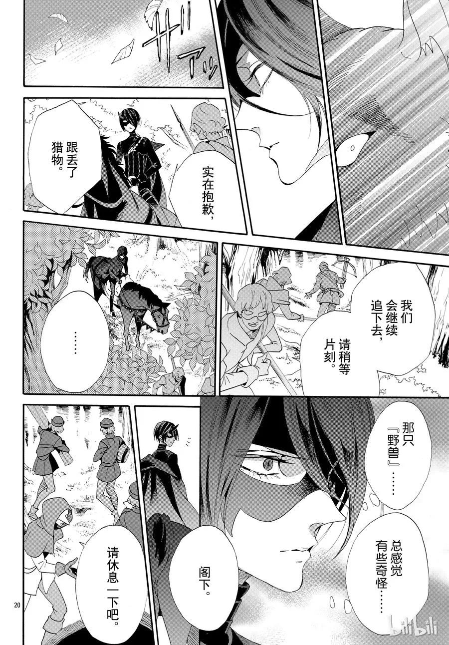 053话 053 第23页