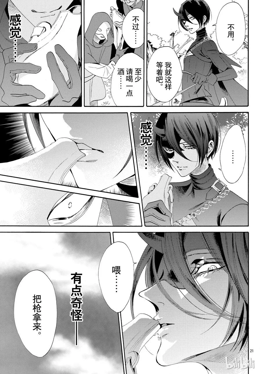 053话 053 第24页