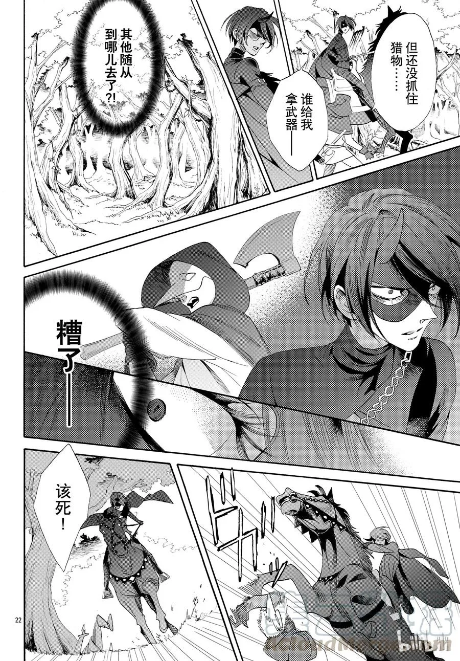 053话 053 第25页