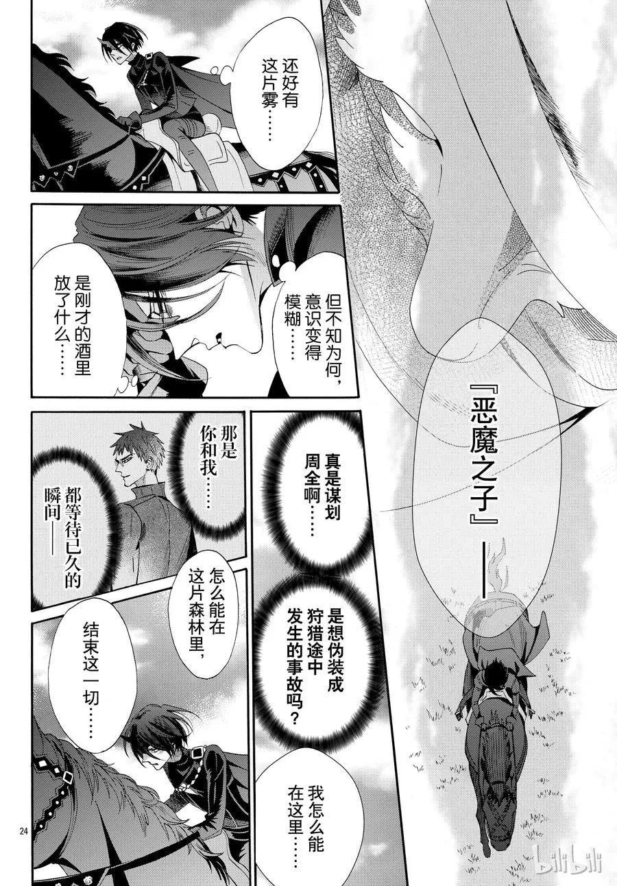 053话 053 第27页