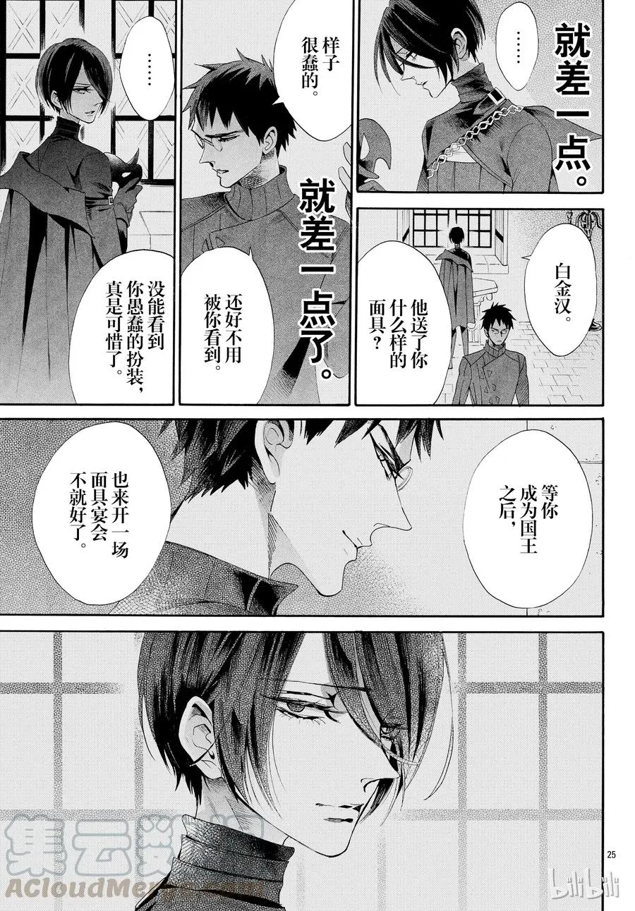 053话 053 第28页