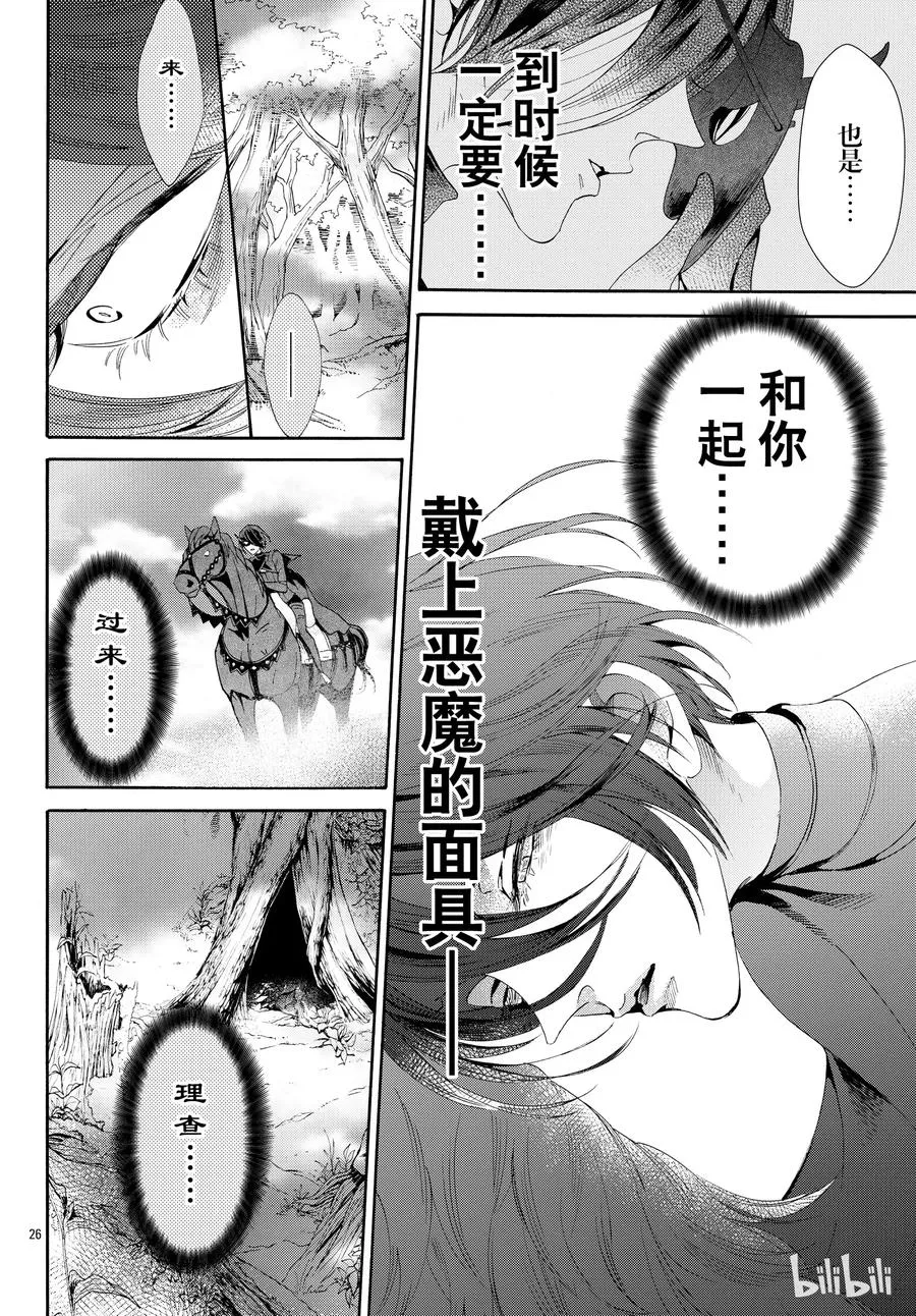 053话 053 第29页