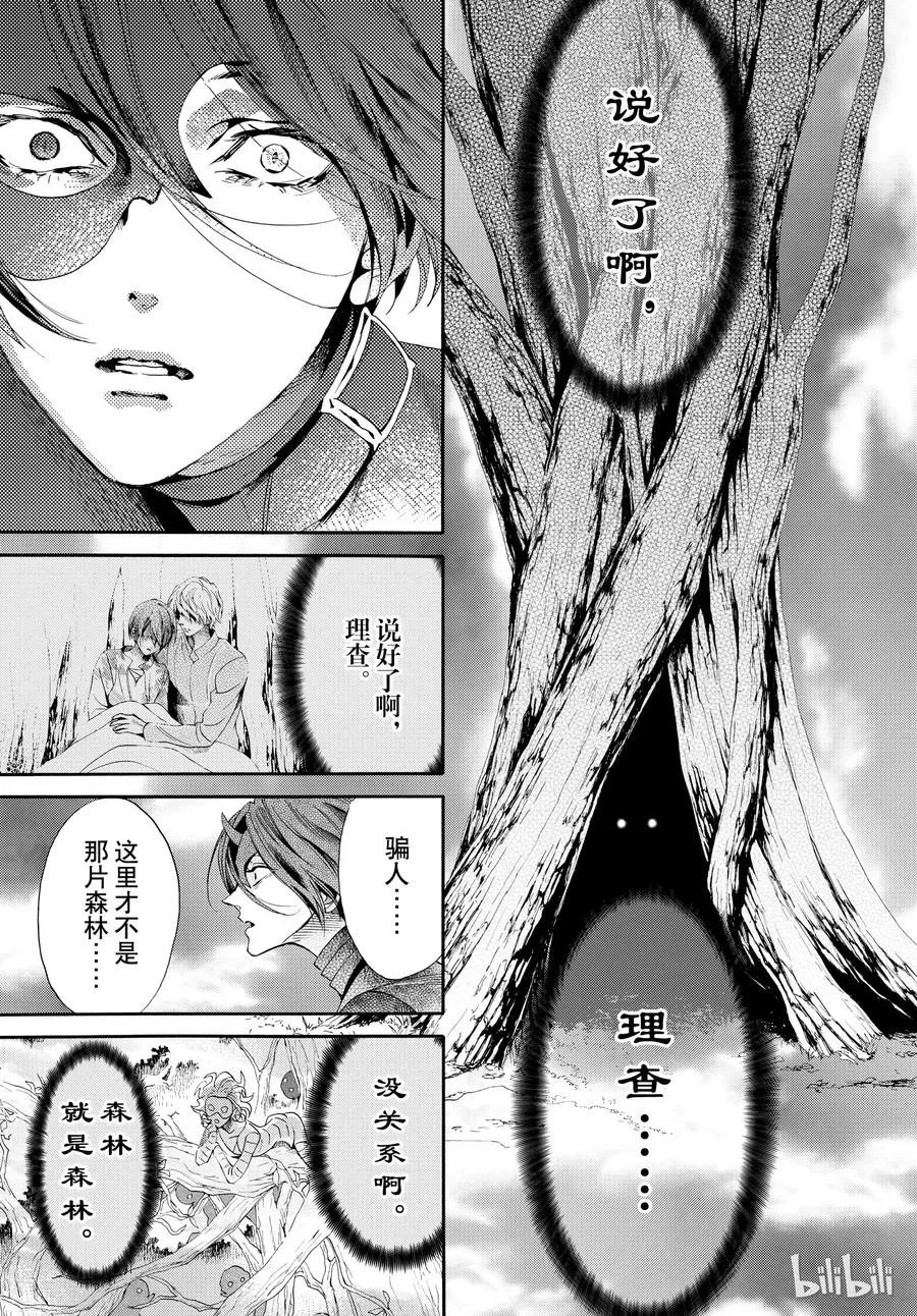053话 053 第30页