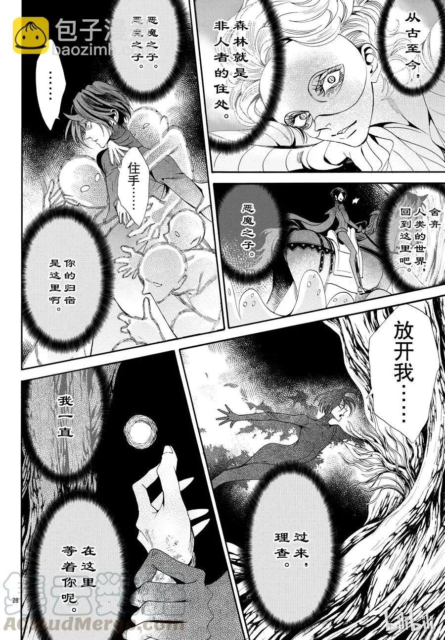 053话 053 第31页